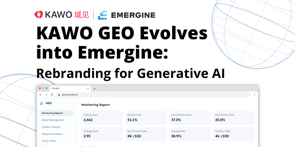 KAWO域见 (KAWO GEO) has evolved into Emergine