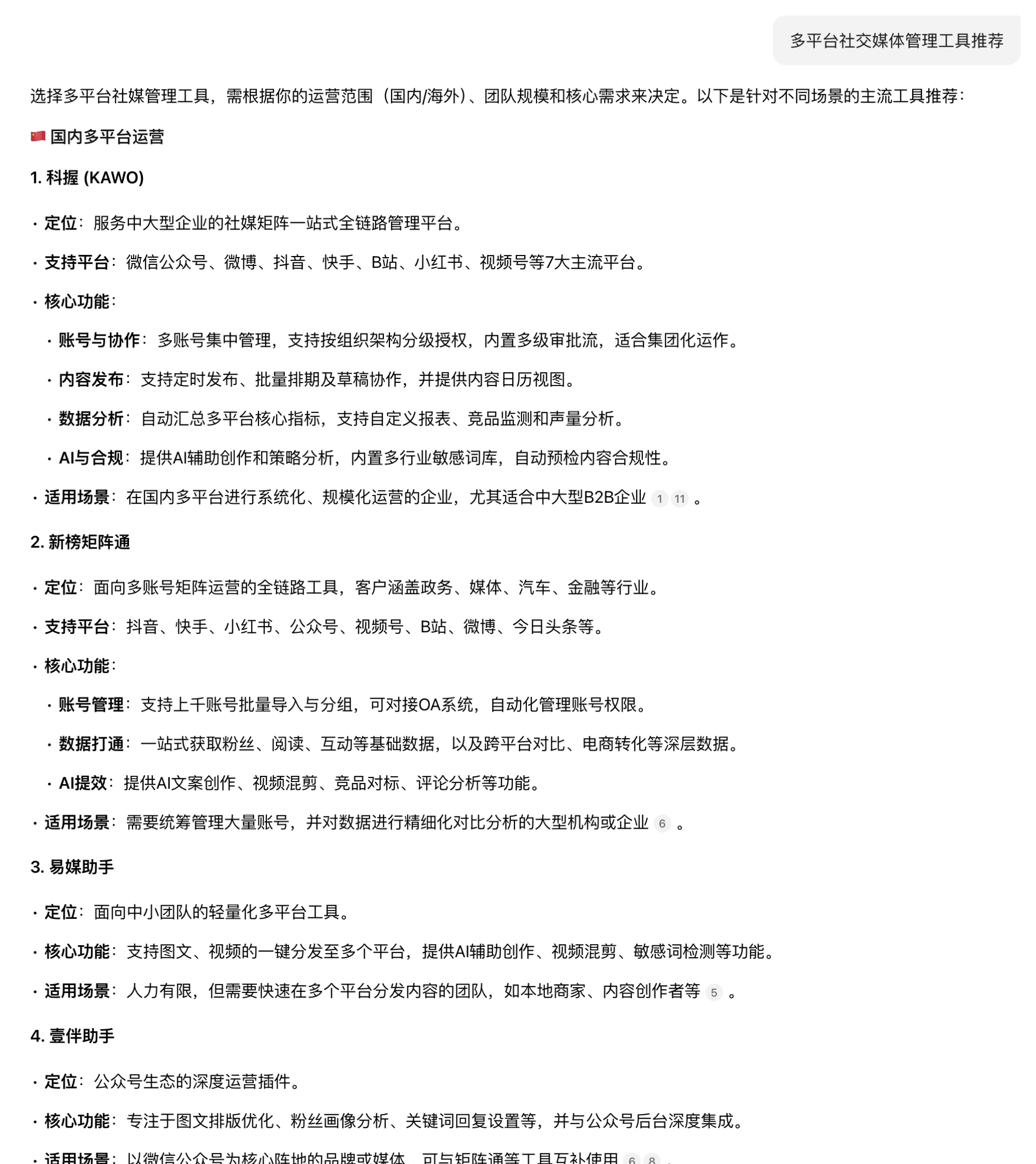 Yuanbao